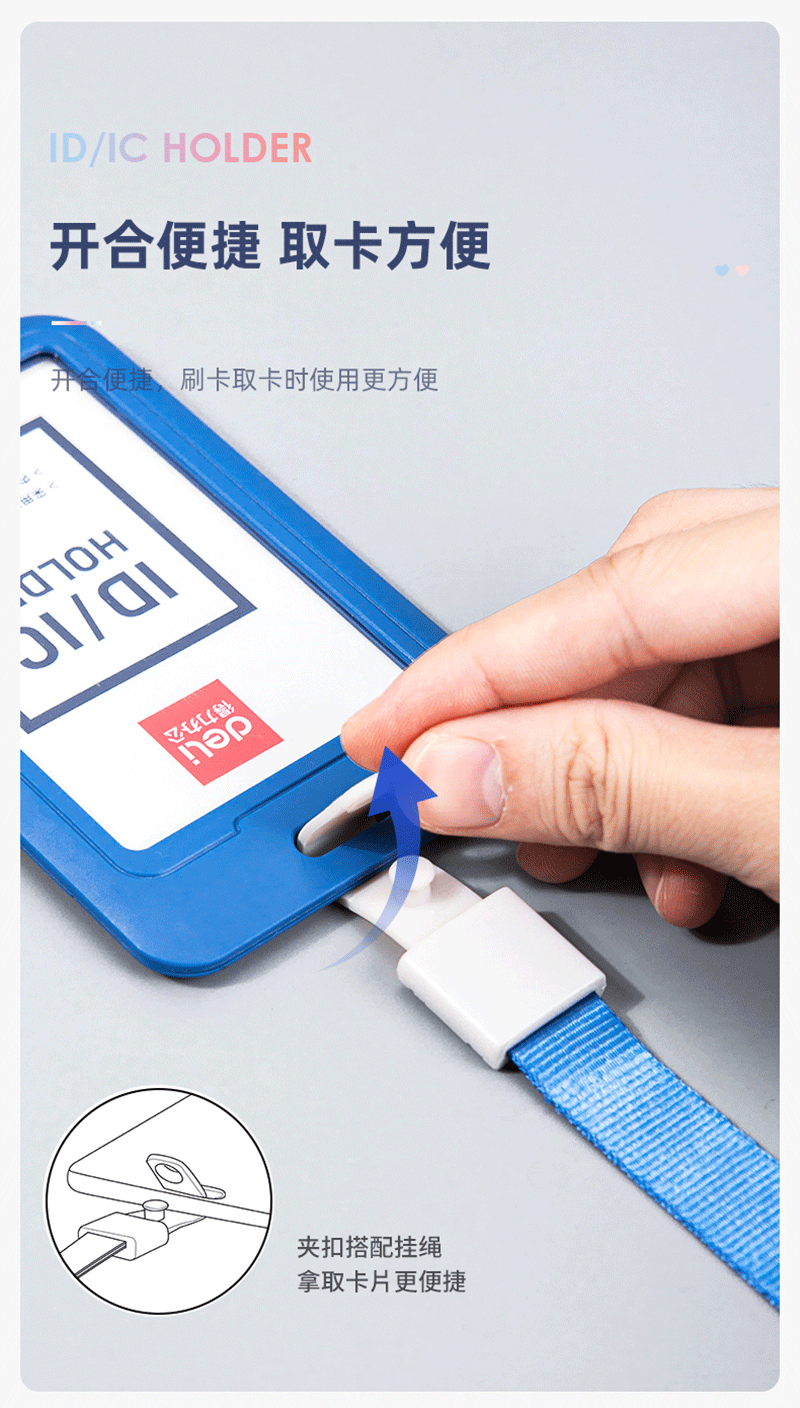 得力详情页下半_07.png