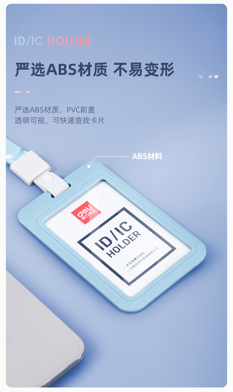 得力详情页下半_08.png