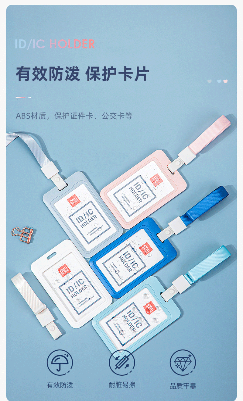 得力详情页下半_09.png