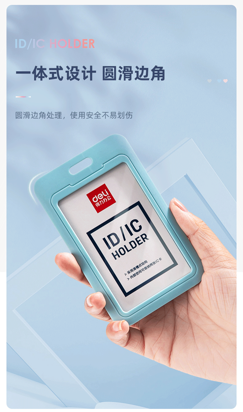得力详情页下半_11.png
