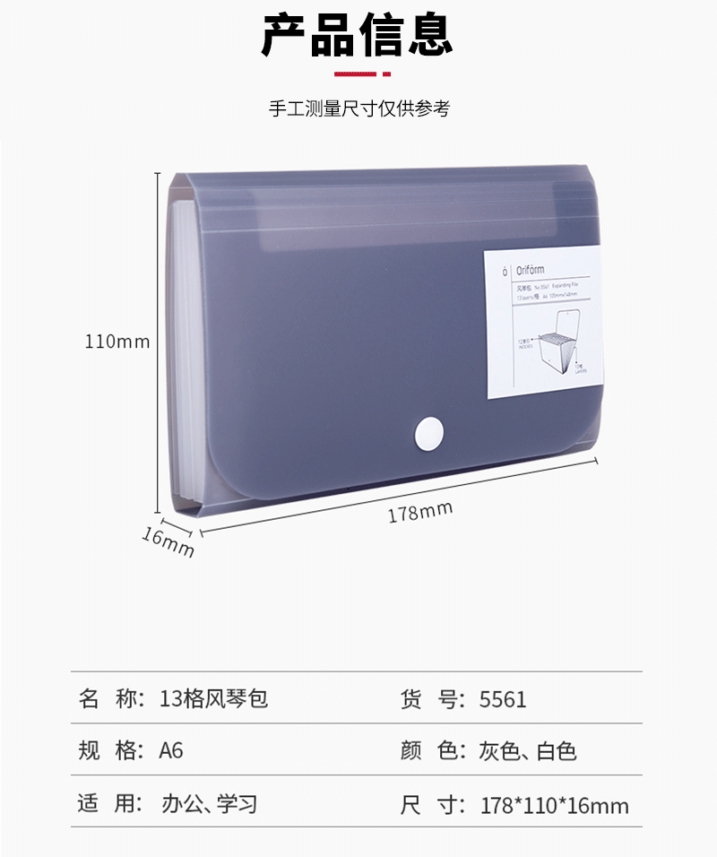 得力详情页下半_01.png