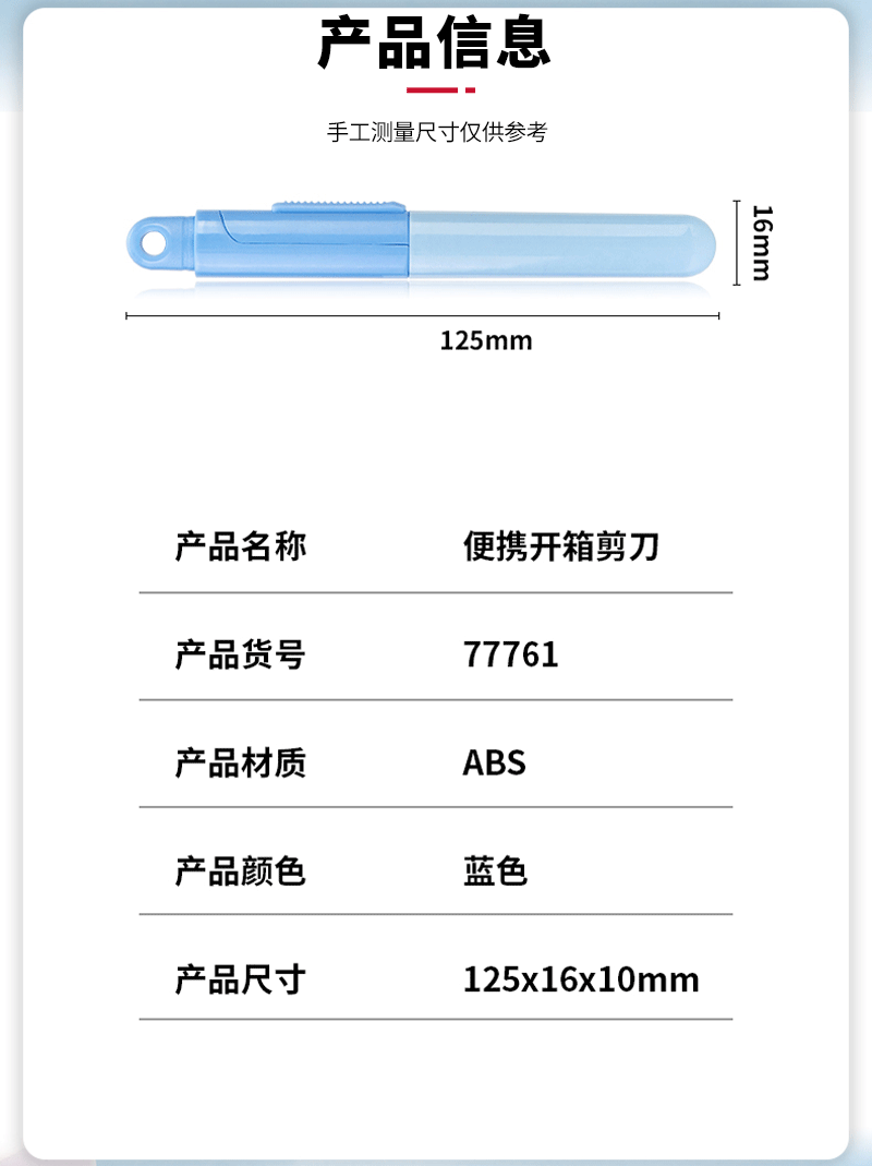 得力详情页下半_01.png