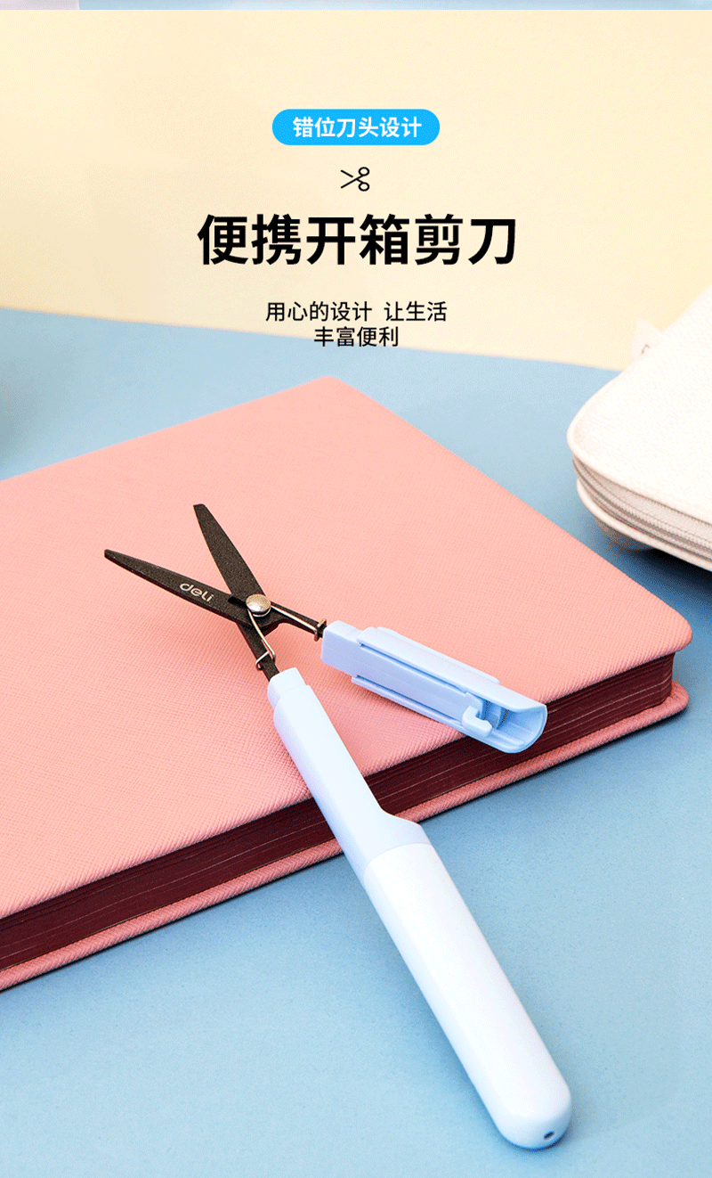 得力详情页下半_02.png