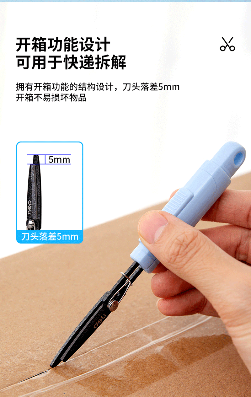 得力详情页下半_03.png