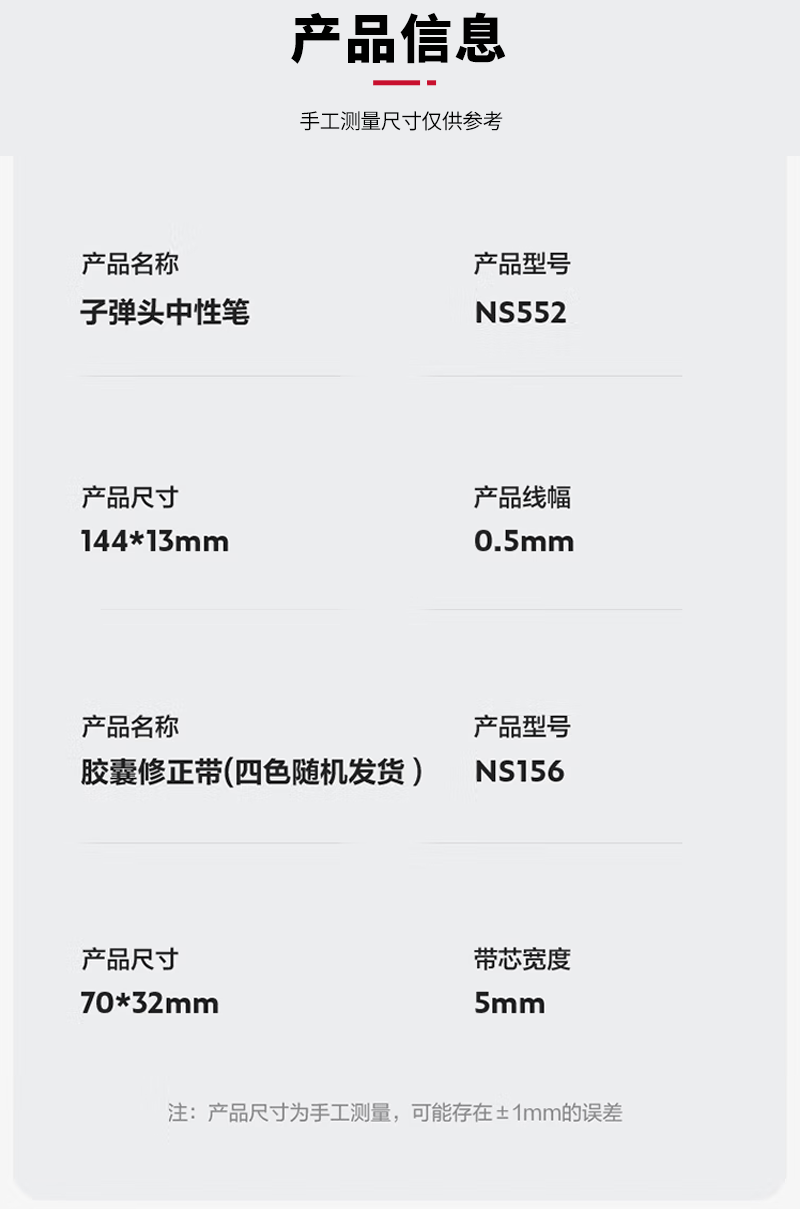 得力详情页下半_01.png
