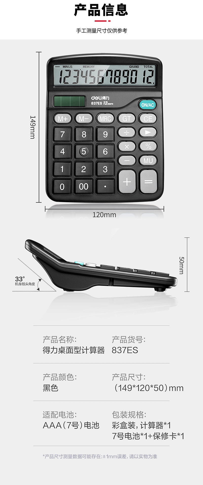 得力详情页下半_01.jpg