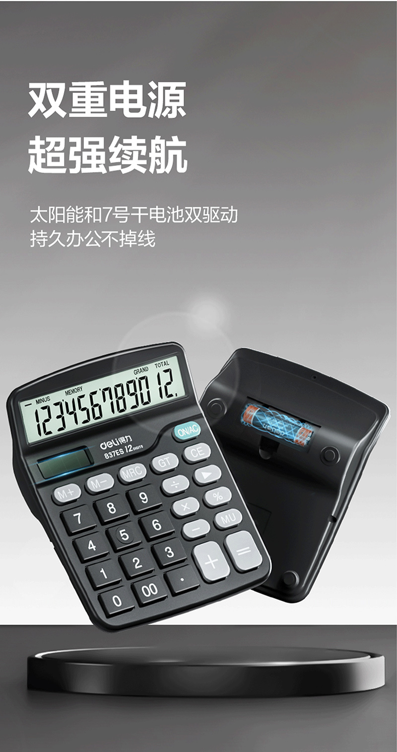 得力详情页下半_04.jpg