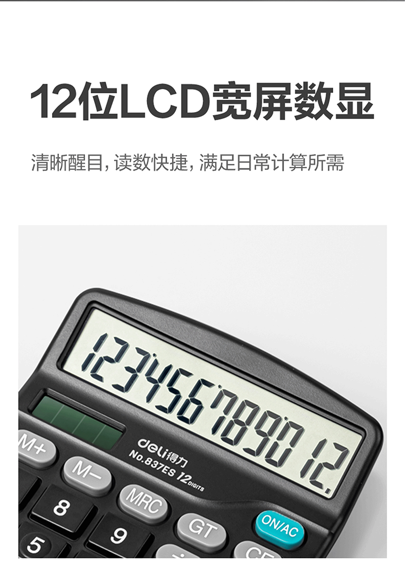 得力详情页下半_05.jpg