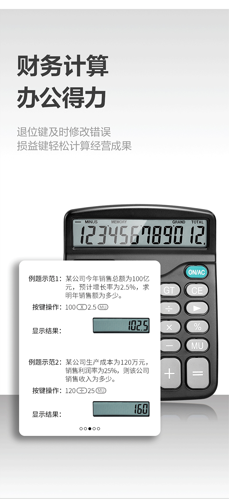 得力详情页下半_06.jpg