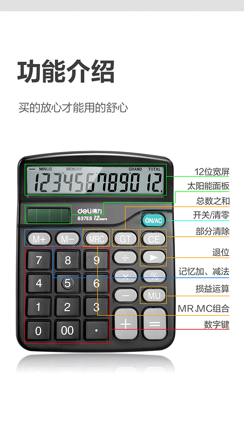 得力详情页下半_08.jpg
