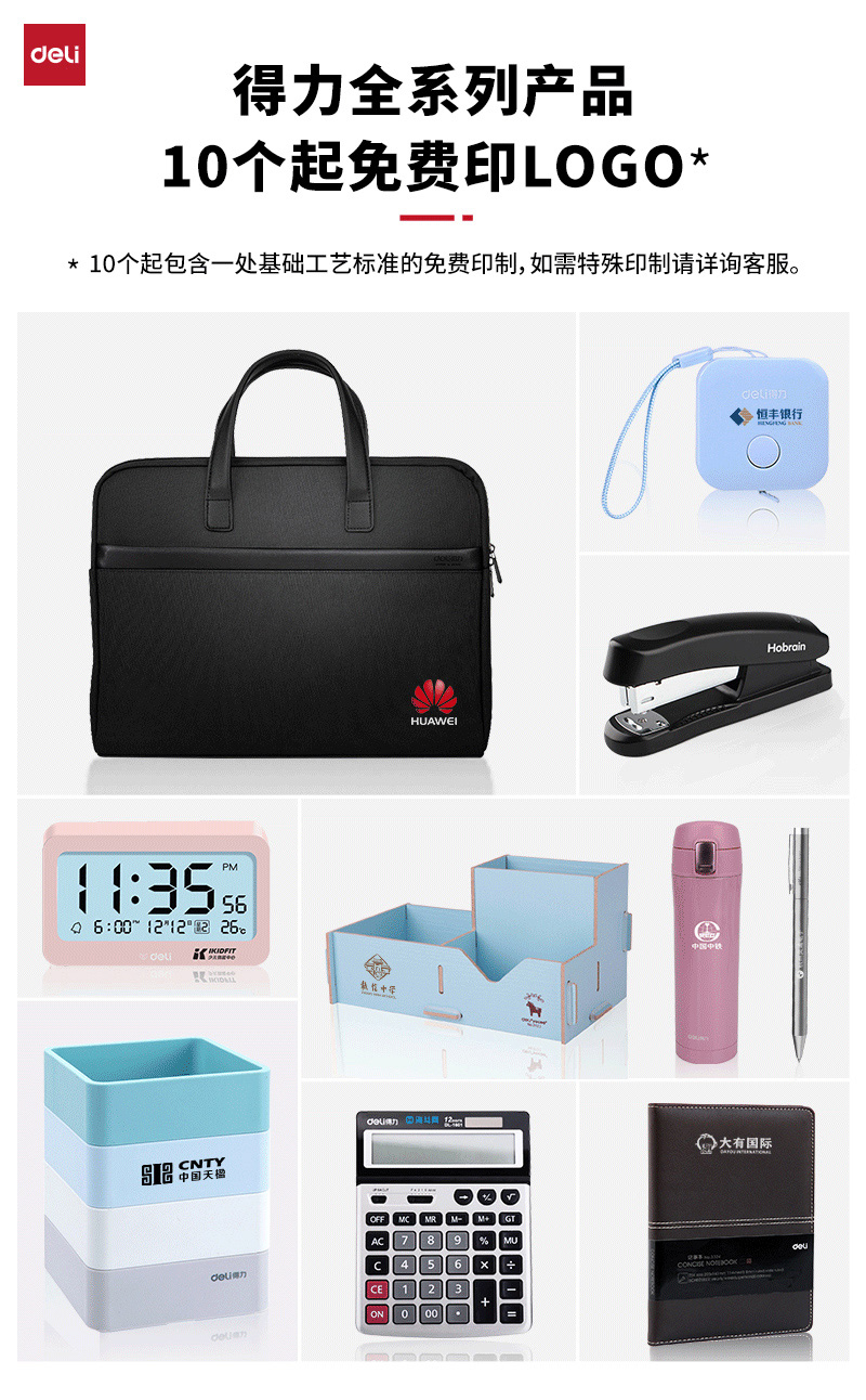 得力上半_01.jpg