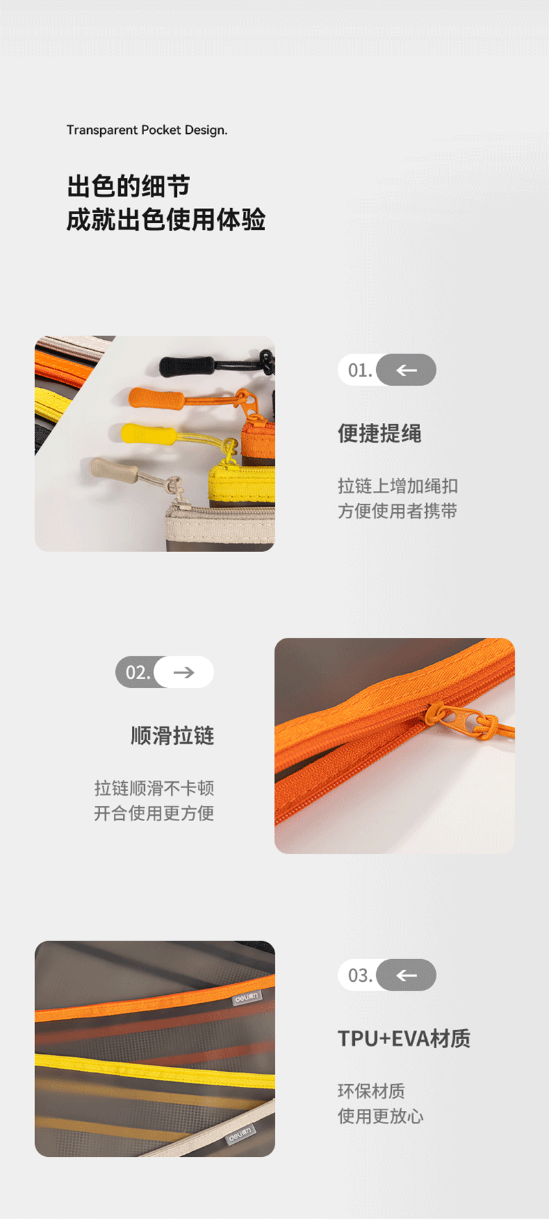 得力详情页下半_07.png