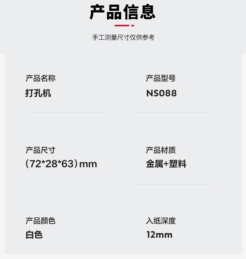 得力详情页下半_01.png