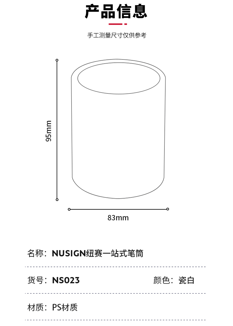 得力详情页下半_01.png