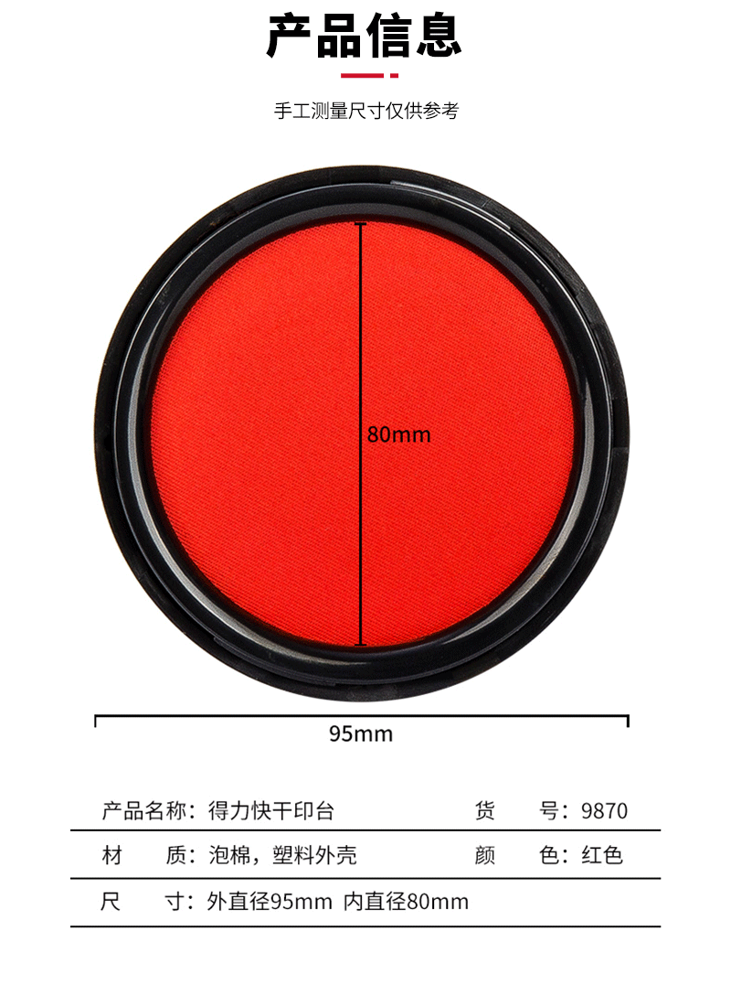 得力详情页下半_01.png