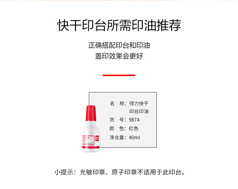 得力详情页下半_04.png