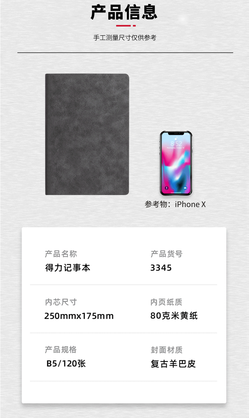 得力详情页下半_01.png