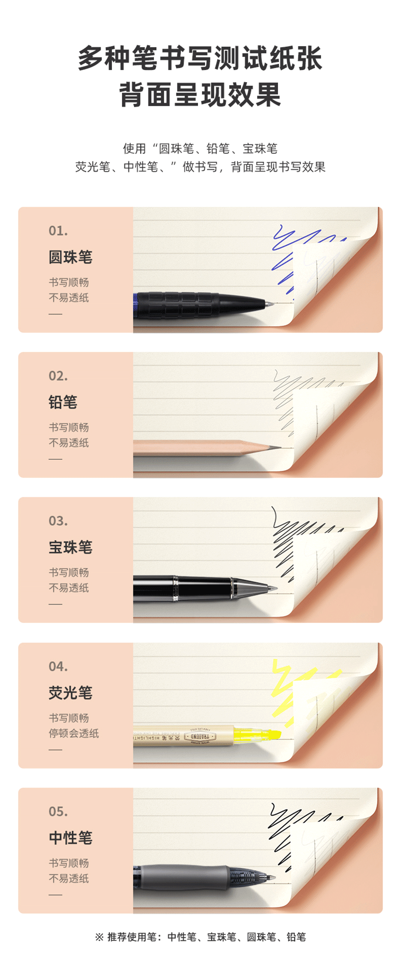 得力详情页下半_10.png