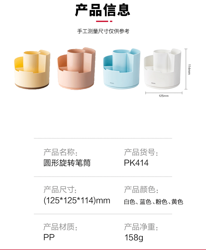 得力详情页下半_01.png