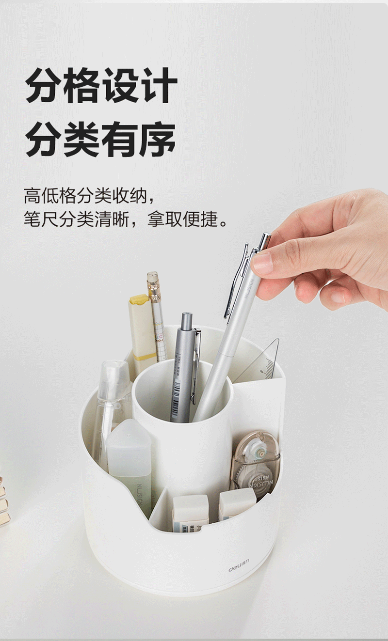 得力详情页下半_04.png