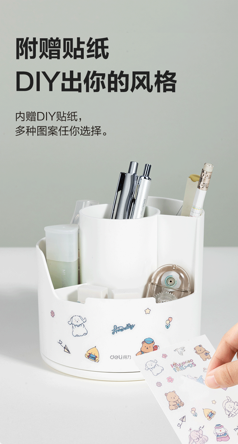 得力详情页下半_06.png