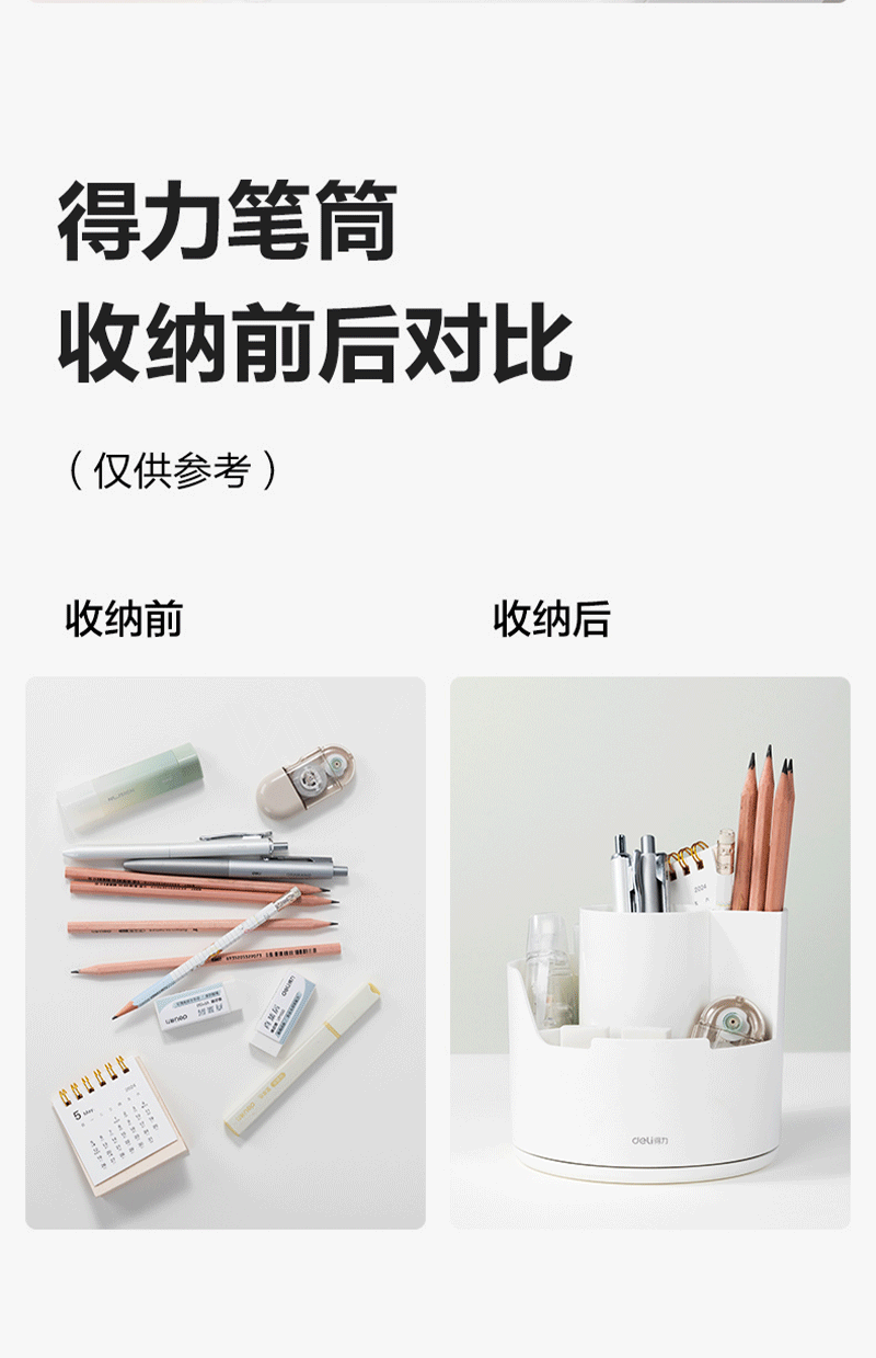 得力详情页下半_09.png