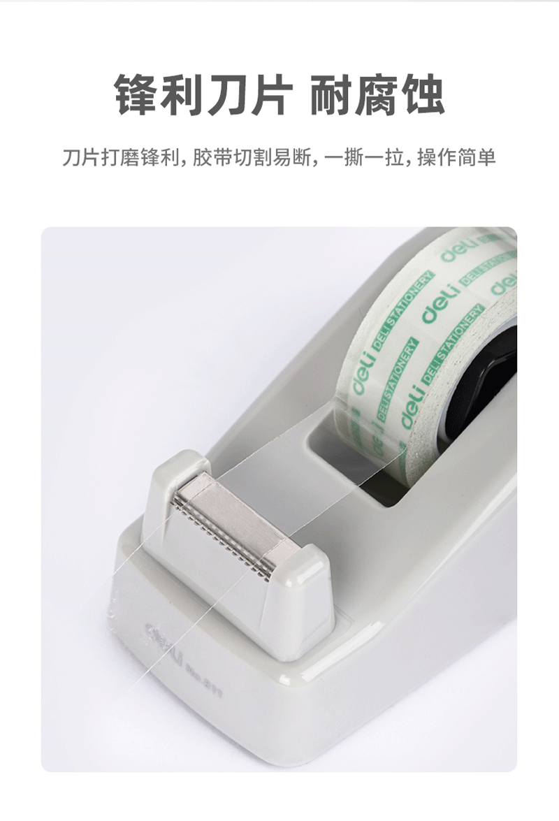得力详情页下半_04.png