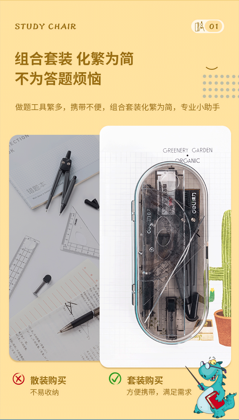 得力详情页下半_04.png