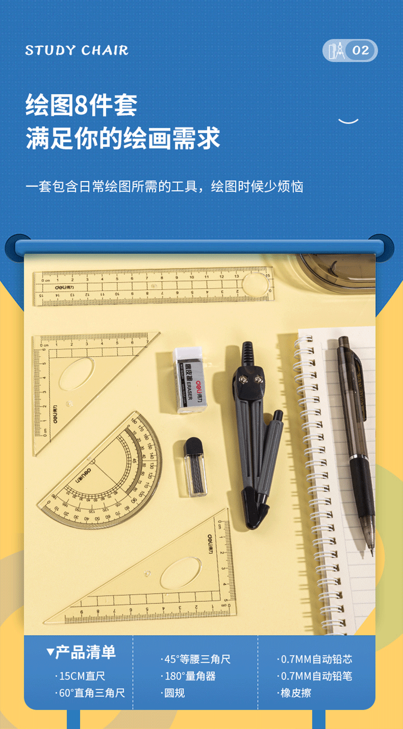 得力详情页下半_05.png