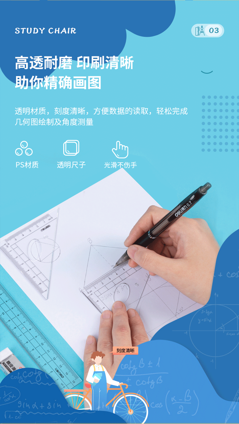 得力详情页下半_06.png