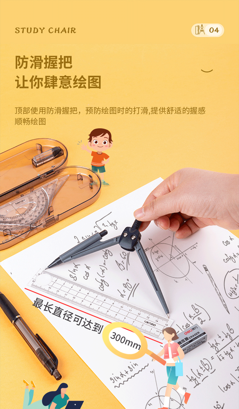得力详情页下半_07.png