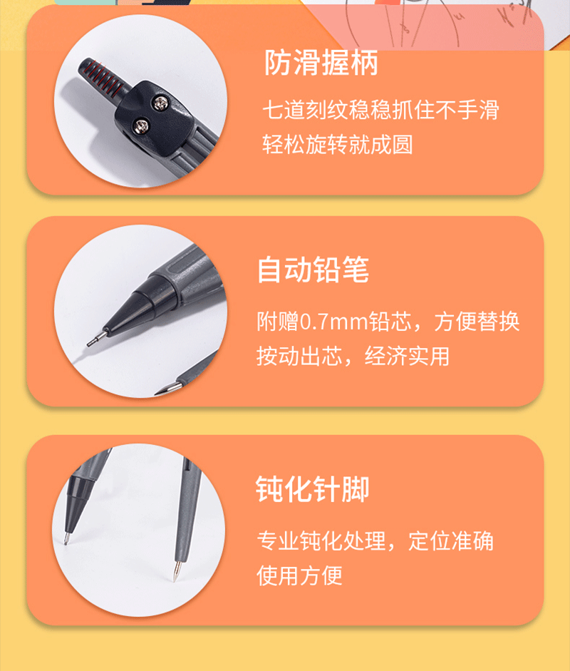 得力详情页下半_08.png