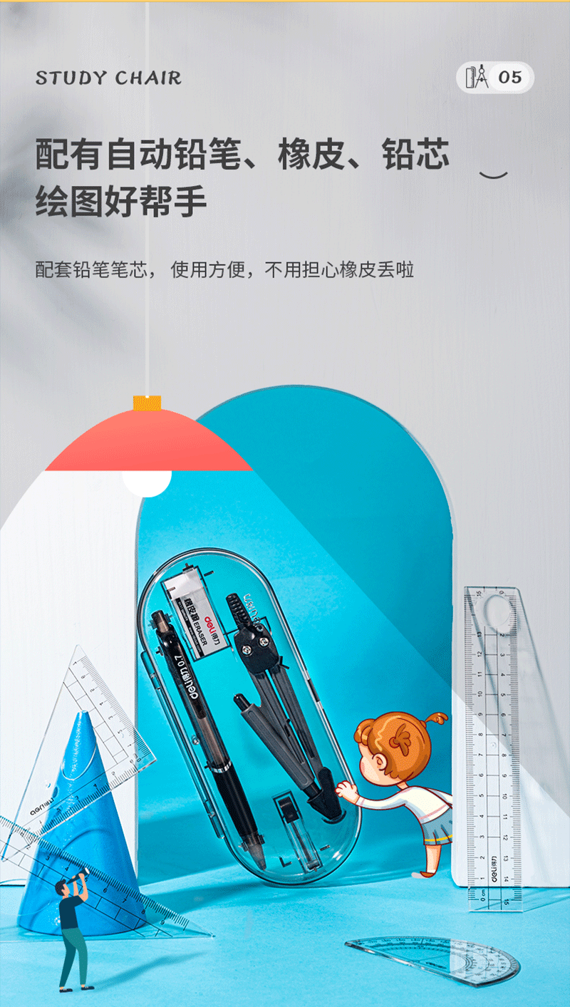 得力详情页下半_09.png