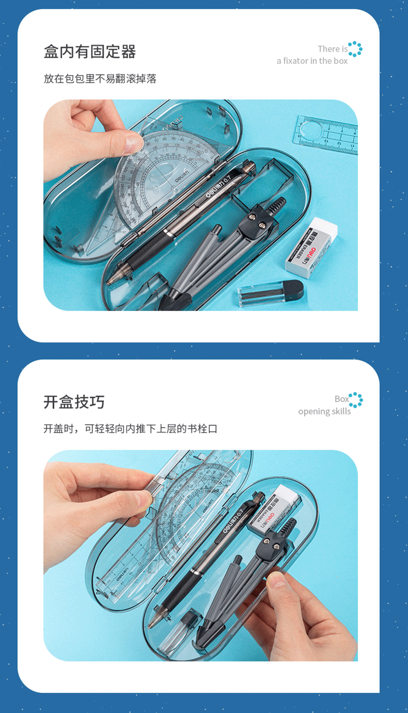得力详情页下半_12.png