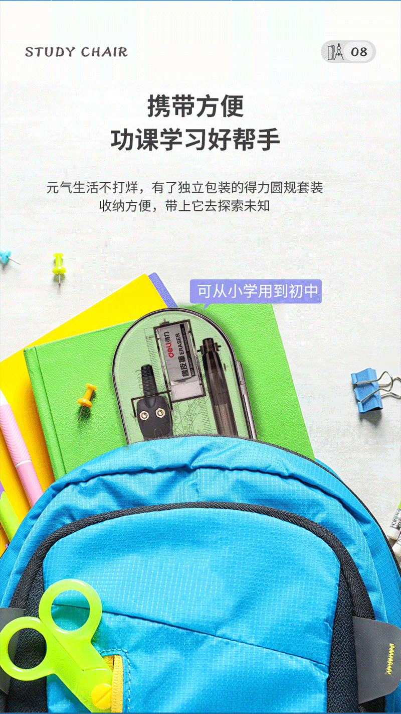 得力详情页下半_13.png