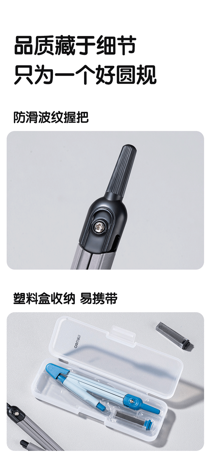 得力详情页下半_10.png