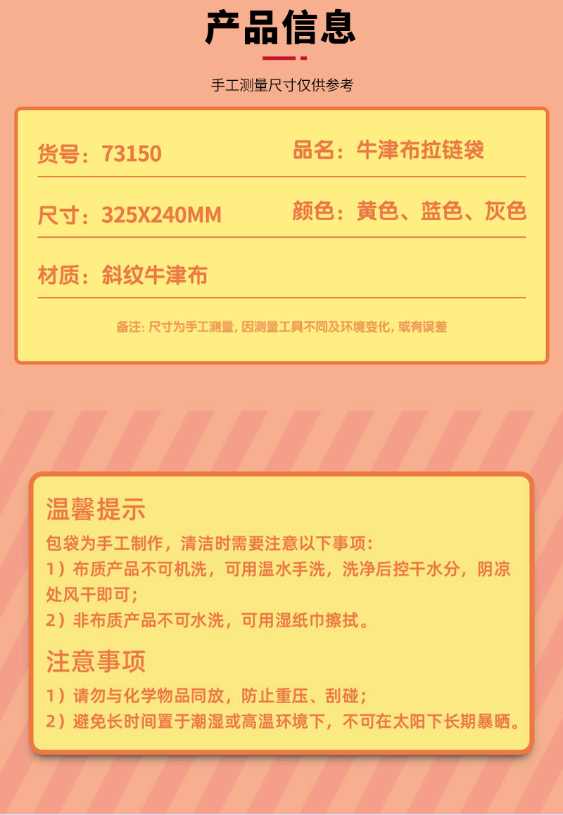 得力详情页下半_01.png