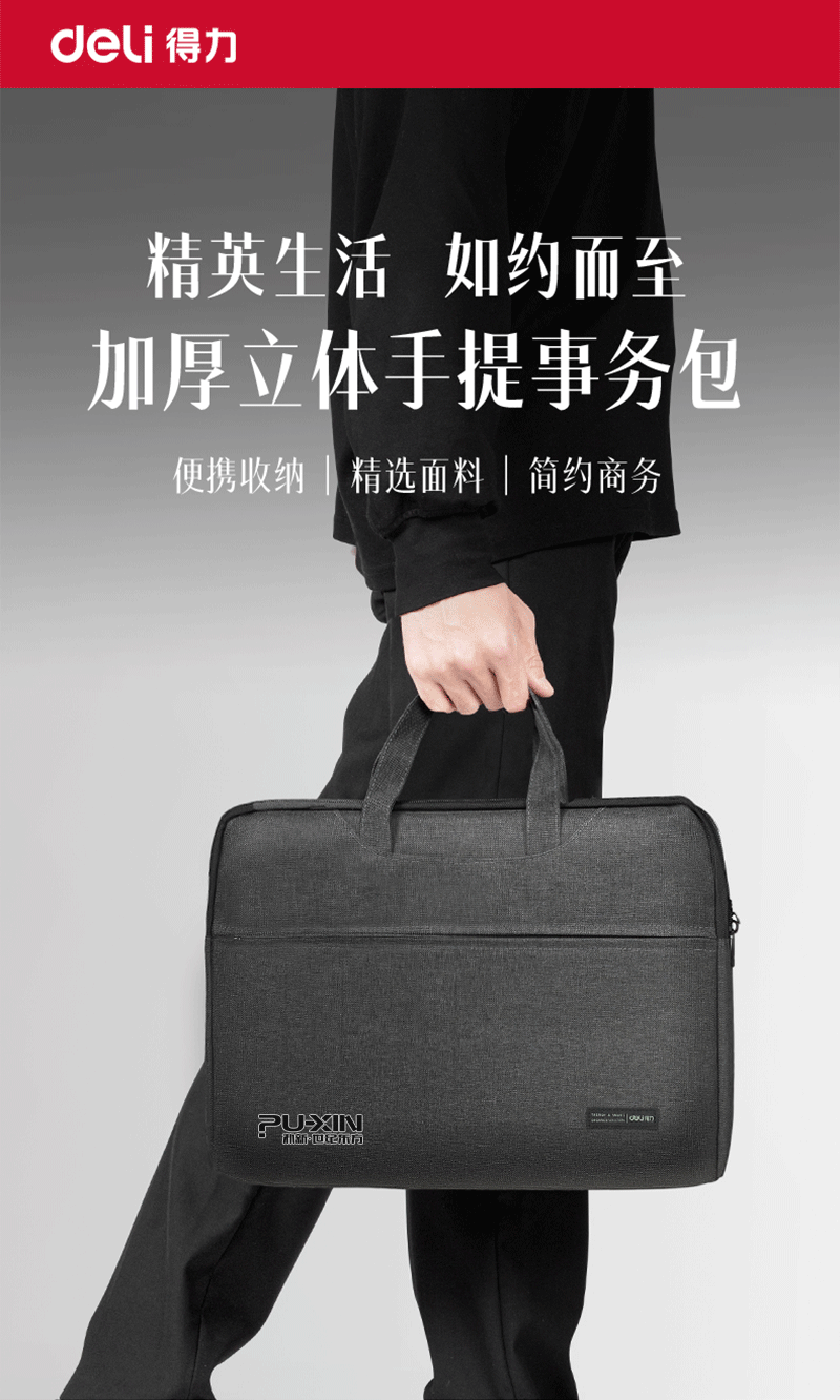 得力详情页下半_02.png