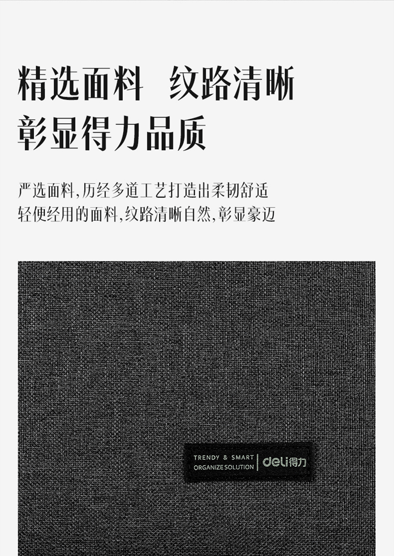 得力详情页下半_08.png