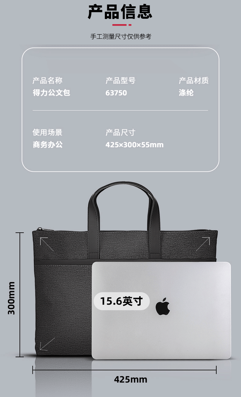 得力详情页下半_01.png