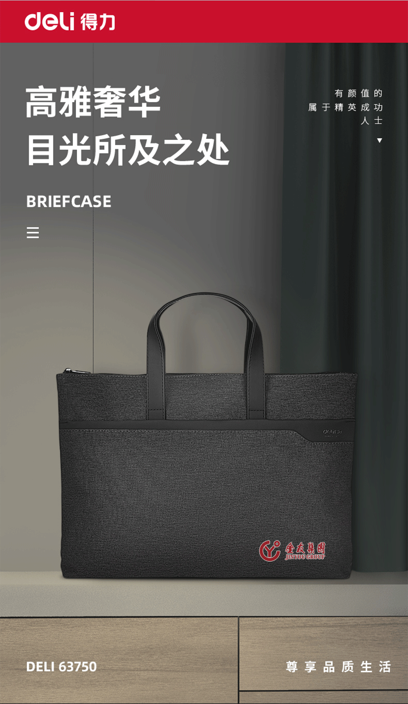 得力详情页下半_02.png