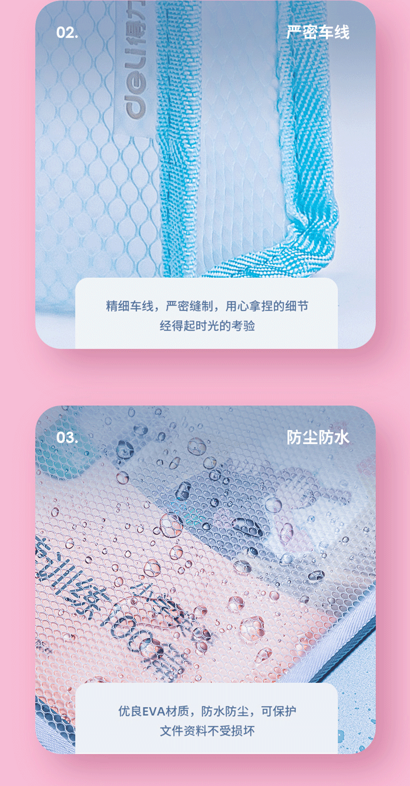 得力详情页下半_10.png