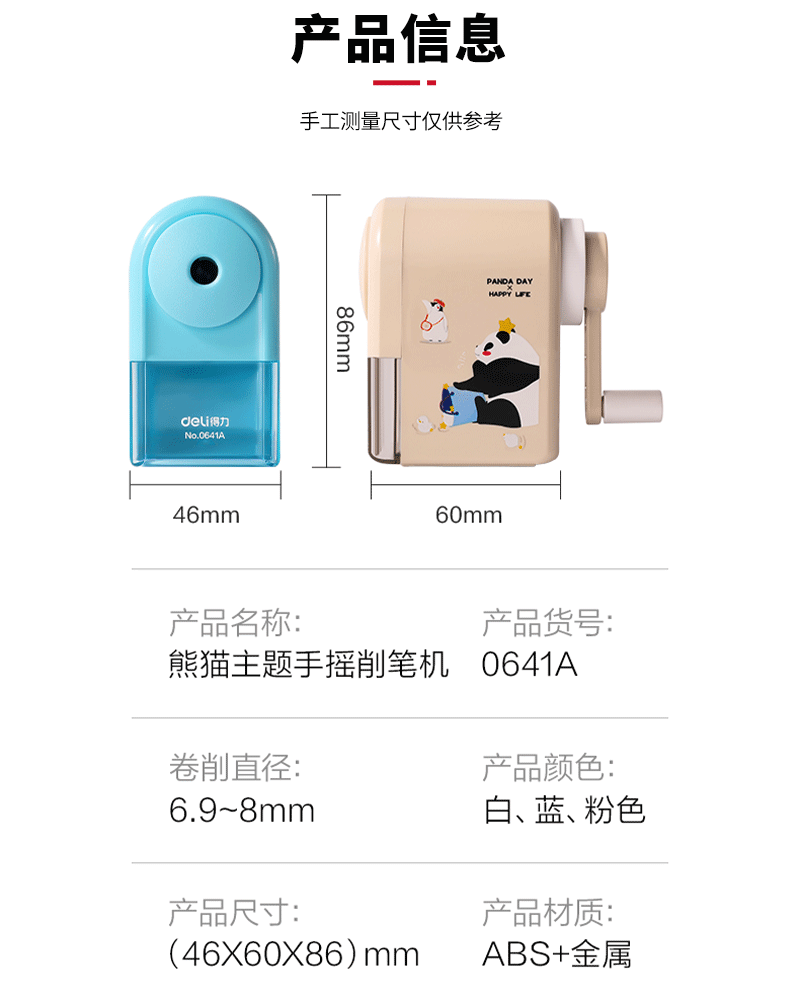 得力详情页下半_01.png