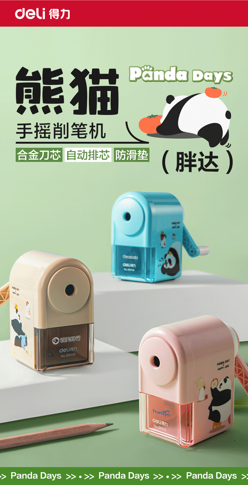得力详情页下半_03.png