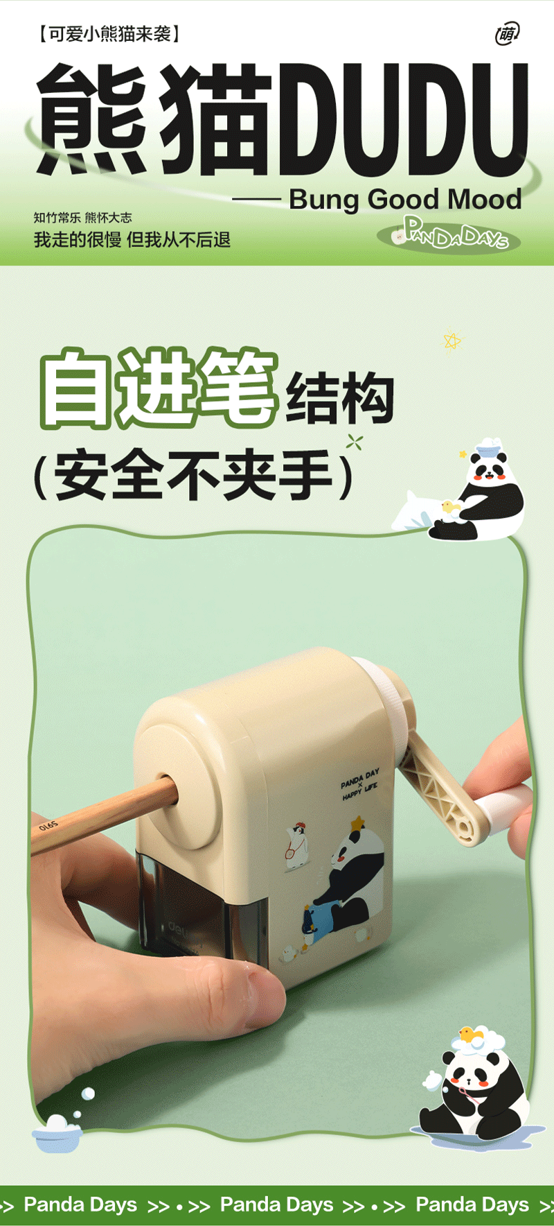 得力详情页下半_04.png