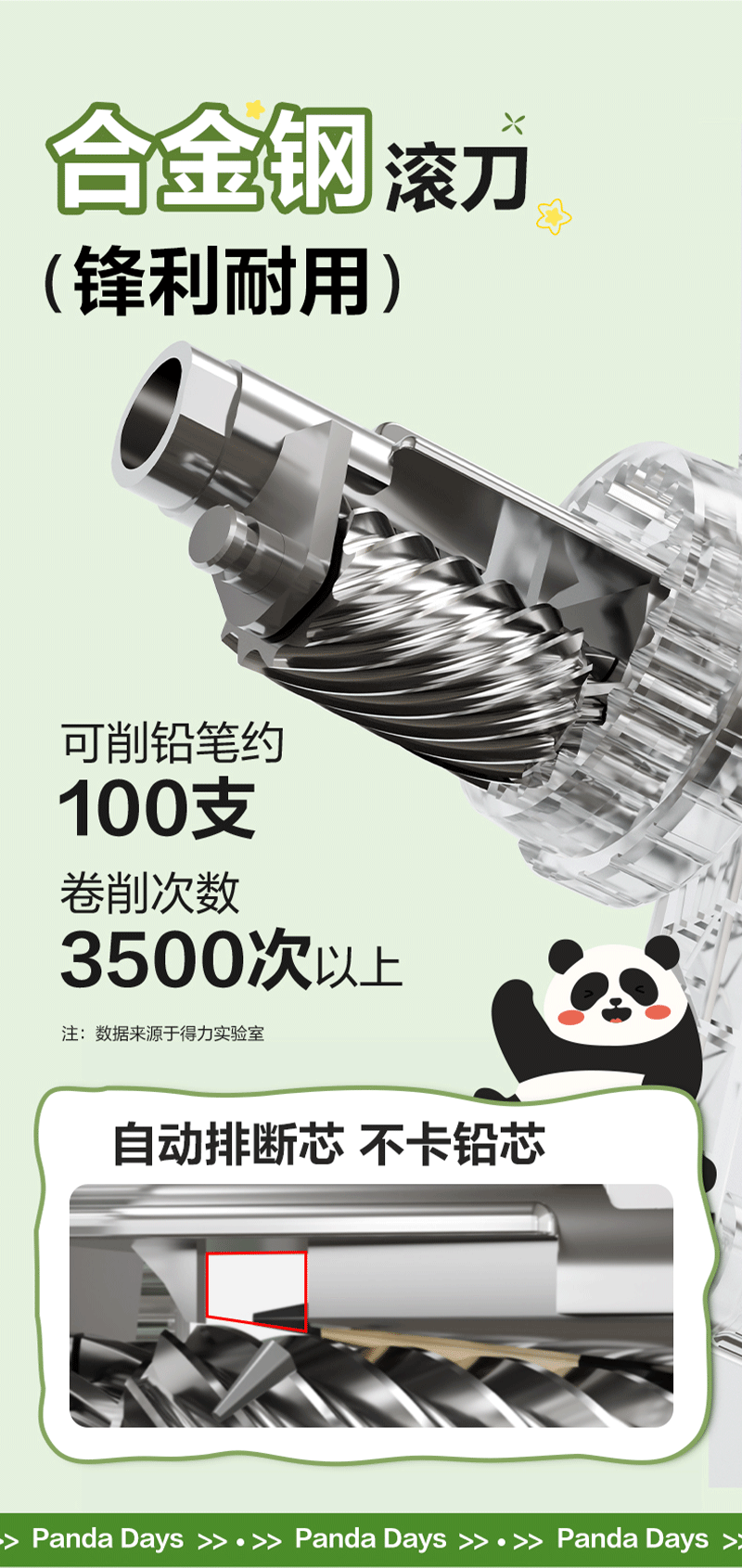 得力详情页下半_05.png