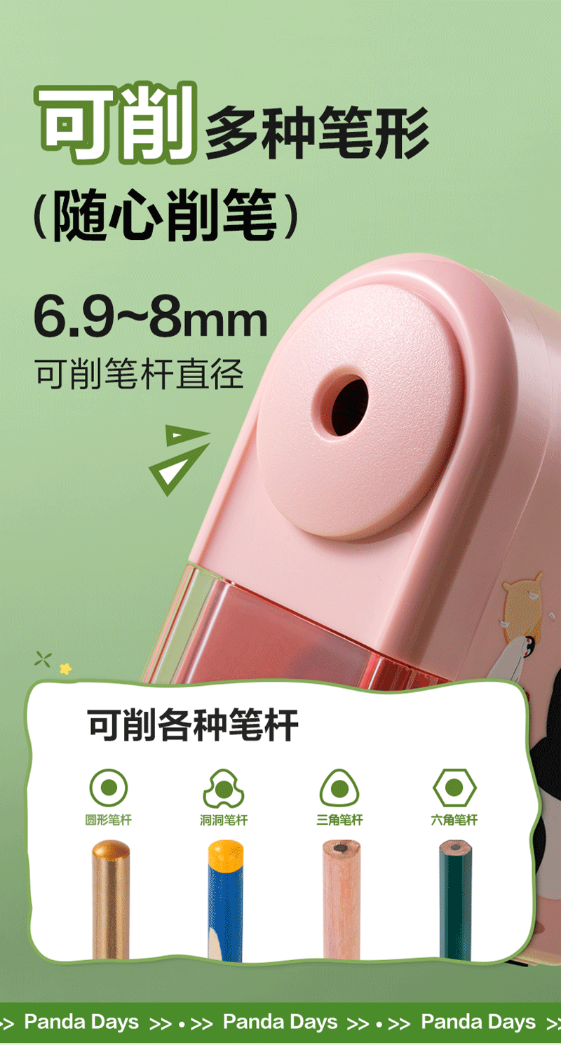 得力详情页下半_06.png