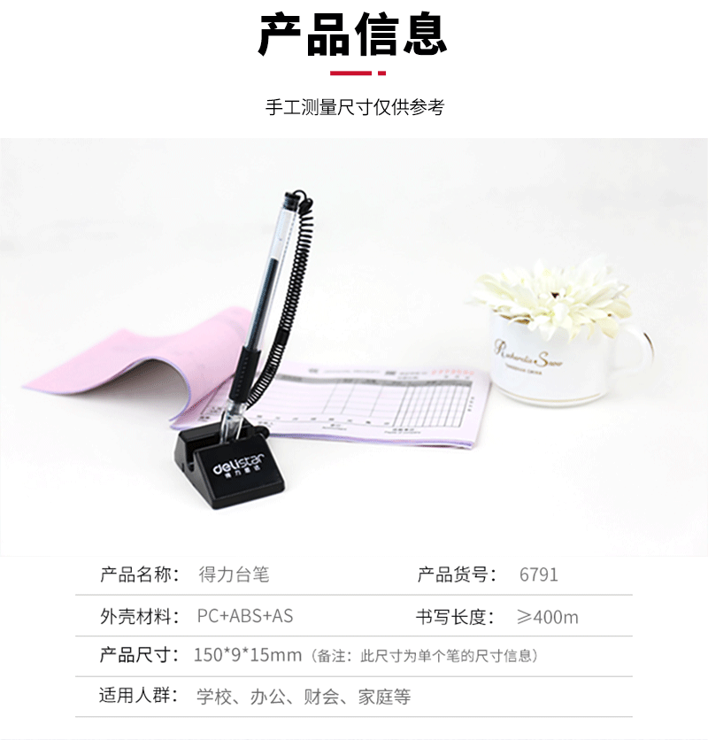 得力详情页下半_01.png