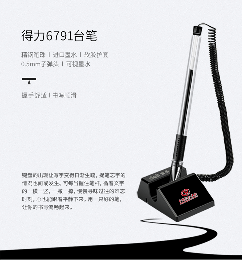 得力详情页下半_02.png