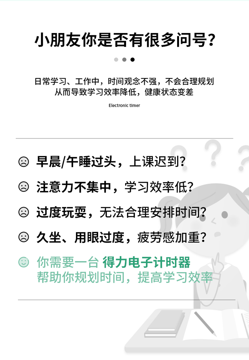 得力详情页下半_05.png